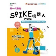 < Dodo Bird > New Generation LEGO SPIKE Prime Robot-Using Education SP National Taiwan University Of