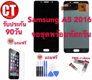 หน้าจอ samsung A5 2016