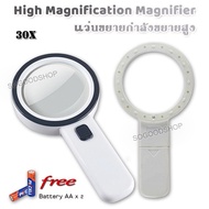 12 LED 30X Handheld Magnifying Glass Magnifier กล้องส่องพระ 30x แว่นขยาย อเนกประสงค์ แบบถือส่อง กำลั