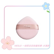 MEKO One-Pat Instant Makeup Loose Puff-Water Drop Type 3H-100/Cushion Puff Sponge Foundation