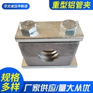 Customized Wholesale Single Hole Steel Pipe Clamp Multi-Specification Aluminum Alloy Pipe Clamp Nylo