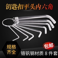 Allen Wrench Set Multifunctional Keychain Small Flat Head Portable Allen Wrench Torx Screwdriver MH7