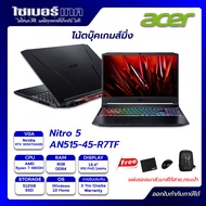 พร้อมส่ง!!Acer Nitro 5 AN515-45-R7TFโน๊ตบุ๊คเล่นเกมส์ AMD Ryzen7 5800H/RTX 3050Ti(4GB)/SSD 512GB/RAM 8GB/จอ 15.6"144Hz/ประกัน 3ปี