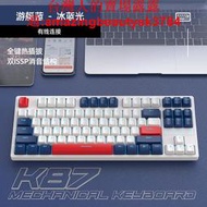 自由狼K87軸座熱插拔機械鍵盤游戲電競有線客制化DIY游戲機械鍵盤