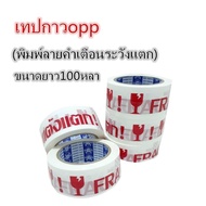 Scotch Tape Be Careful To Break Width 2 Inches Length 100 Yards 6 Rolls/Pack