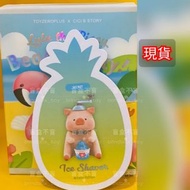(現貨) 未拆袋 lulu豬 lulu罐頭豬 陽光派對系列 Beach Party 大隱藏款 刨冰機 ice shaver 罐頭豬