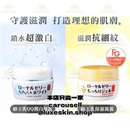 💝包郵 現貨 1套2瓶 日本熱賣 OZIO蜂王乳QQ潤白凝露 75g + 日本 OZIO蜂王乳凝露 75g 美白 保濕 乳霜 面霜 OZIO蜂王面霜 凍齡面霜 台星王宇婕推薦 女人我最大推介