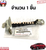 TOYOTA แท้ศูนย์ กันเลยประตูหน้า TOYOTA VIOS ปี 13-19 / YARIS ปี 13-19 รหัสแท้.68610-0D131 (ใส่ได้ทั้