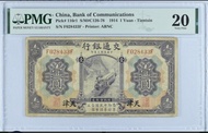 🚅 1914民國3年 交通銀行$ 壹圓（天津）PMG 20 VF。