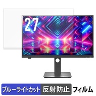 IODATA EX-GDQ271JLAQ / LCD-GDQ271JLAQ ブルーライトカット 保護 フィルム アンチグレア