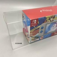 保護盒【免運】任天堂SWITCH NS lite NSL劍盾限定版收藏展示盒收納盒保護盒