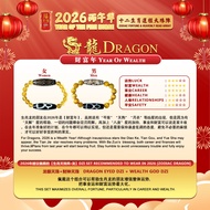 【6FDzi 六畐天珠】2026十二生肖天珠阵 — 龙 (龙眼天珠+财神天珠)