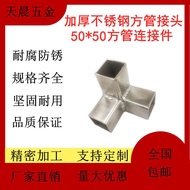 LP-6 QMM🍓Thickened Stainless Steel Square Tube Tee Connector50*50Square Pipe Joint Shelf Display Rack Fastener Square Tu