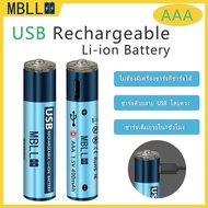 MBLL AAA 1.5V USB Rechargeable Battery (ถ่านชาร์จ USB AAA 1.5V ความจุ400แอมป์ )มีแถมกระเป๋าใส่ถ่านนะคะ🇹🇭 สินค้ารับประกัน