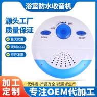 FM FM FM Frequency Field Bathhouse Radio Waterproof Bathroom Radio Mini Gift Radio20250923