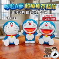 |Free Doraemon Piggy Bank Full Of Tinkerbell Good Partner Financial Management Doll Happy Laugh Pigg