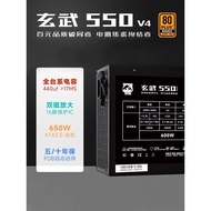 Yichenyu Xuanwu 550V4 Computer Power Supply Desktop 600W Silent ATX Host Power Supply 650w Xuanwu Po