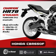 ยาง HONDA CBR650F ขอบ 17" ปี 26 CHAMPION HR78 คู่หน้าหลัง ไม่ใช้ยางใน (120/70-17 180/55-17)