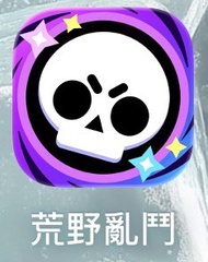 荒野亂鬥 代打💖