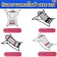 Popular Motorcycle Accessories Striped Honda Wave 125i Fast Delivery Production Product
