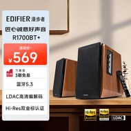 漫步者（EDIFIER）R1700BT+  经典新升级 桌面2.0蓝牙电脑音箱音响  蓝牙5.3 客厅电视音响