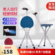 AT&amp;💘Walking Stick for the Elderly Chair Crutch Stool Walking Stick Portable Walking Stick Folding Non-Slip Seat with Sto
