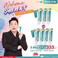 5 แถม 5 ยาสีฟัน Wonder Smile วันเดอร์สไมล์ ยาสีฟันฟอกฟันขาว ฟันผุ กลิ่นปาก ฟันเหลือง หินปูน