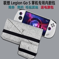 Lenovo Handheld Legion Go S Storage Bag 8-Inch Handheld Game Console Liner Bag Shock-resistant Cover