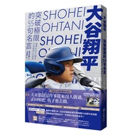 [Platinum Culture] Shohei Otani: 55 Quotes Of Breaking Through The Limit/Akira Sangyuan/Akira Mi/Fiv