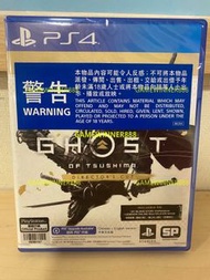 《今日快閃價》全新 PS4遊戲 對馬戰鬼 導演剪輯版 Ghost of Tsushima Director's Cut 港版中英文版 （可升級為PS5版本）