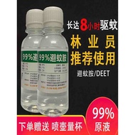 2026 New Style deet Mosquito Repellent Amino Solution 99% Mosquito Repellent Water Outdoor Fishing F