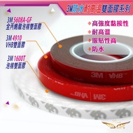 [Feiyao] Double-Sided Tape 3M PE Foam 3M 4910VHB 3M 5608A-GF All-Acrylic LED Adhesive