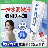 Zhao Lusi recommends aekz Repair Gel Complex Moisturizing Fa赵露丝推荐aekz修复凝胶复合保湿淡化痘印祛痘凝胶2.25