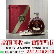 人頭馬路易十三Rémy Martin Louis XIII 酒水 舊酒 白酒 茅台 洋酒XO 葡萄酒 紅酒 羅曼尼康帝 酒莊 威士忌 舊裝麥卡倫系列 人頭馬 白蘭地riedel hennessy 紅酒