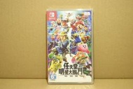 (現貨) Switch 任天堂明星大亂鬥 特別版 中文版 全新未拆封