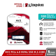 Kingston NV3 1TB M.2 2280 NVMe PCIe 4.0 SSD ความเร็ว 6000/4000MB/s1 (SNV3S)