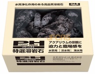 日本power house造景火山石