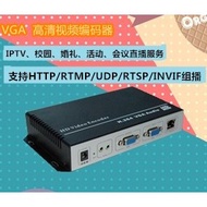 VGA HD Encoder H264 Video Conference Webcast Coding Decoding VGA Video Server TS Stream Encoding