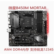 [Second-Hand] MSI/MSI B450M MORTAR B450 Motherboard A320M-K B450M-A PRO MAX B350