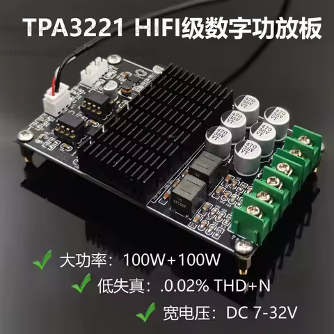 DAMP-100 TPA3221 Power Amplifier Board Fever Grade Finished Module Digital Class D Binaural HIFI