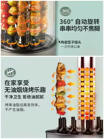 LINEN Machine Smokeless Electric Barbecue Grill Automatic Rotary Barbecue Electromechanical Barbecue