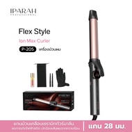 IPARAH P-205 เครื่องม้วนผม Ion max curler ขนาดแกน 28 มม. ไอออนิกเทคโนโลยี