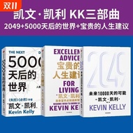 因果的真相2049未来10000天的可能5000天后的世界凯文凯利作者AI时代生存手册西洋绘画实用词典BarronJ.著书店法师三部曲