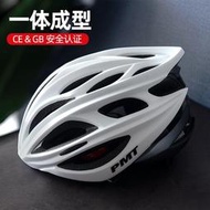 PMT山地公路自行車頭盔一體成型騎行頭盔輪滑頭盔男女安全帽子M12