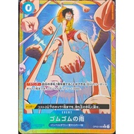 One Peice OP02-068 R Gum-Gum Rain Card From The Set PRB-02 The Best Vol.2