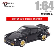 [Car Model] MASTER 1: 64 Porsche 911 930 Turbo Turbo Blackbird Alloy Car Model Ornaments