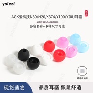 In-Ear Silicone Earbuds Suitable for AKG/Ai Technology AKG N30/N20 Earphone Case AKG N200/Y100 Ear C