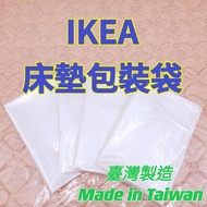 Mattress Packaging Bag IKEA Mattress Bag Mattress Plastic Bag Mattress Plastic Cover Mattress Anti-d