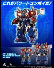 Diaclone DA65 + DA85  (不散賣）