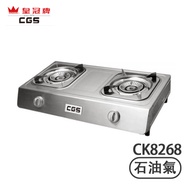 Crown CGS 皇冠牌 CK8268 不銹鋼 (石油氣) 雙頭煮食爐 旋鈕採用壓轉式設計，兒童不易開啟